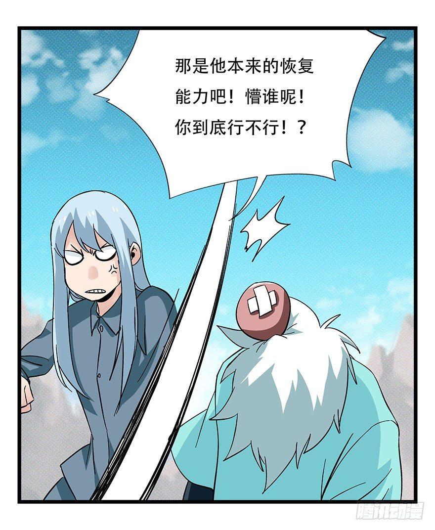 百层塔韩漫全集-第四十三层（下）无删减无遮挡章节图片 