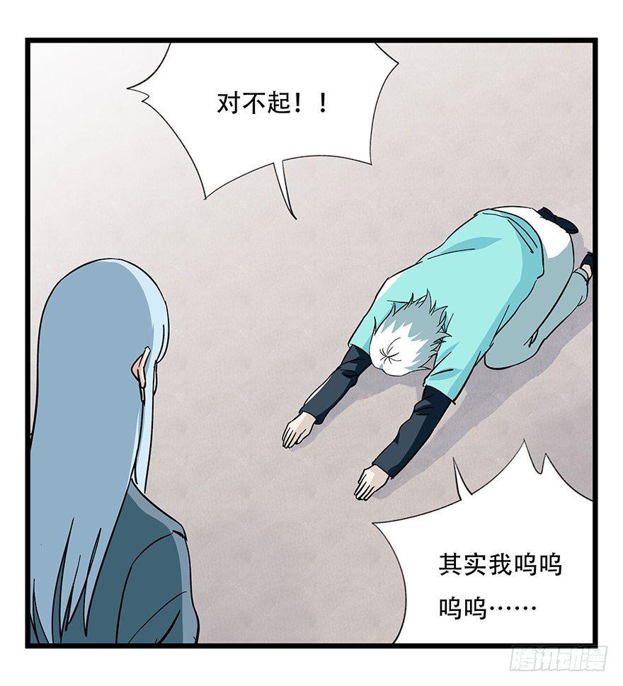 百层塔韩漫全集-第四十三层（下）无删减无遮挡章节图片 