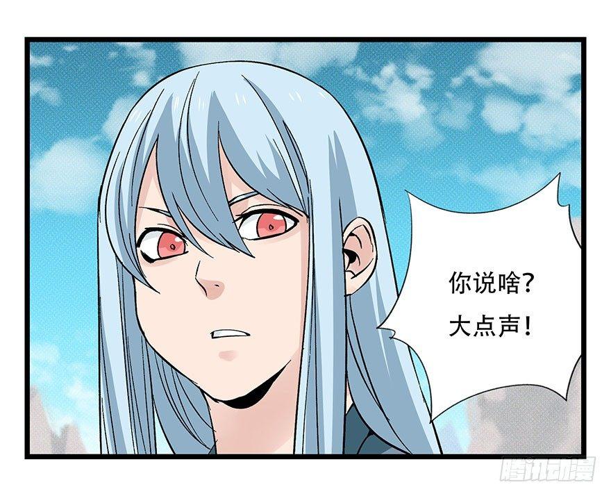 百层塔韩漫全集-第四十三层（下）无删减无遮挡章节图片 