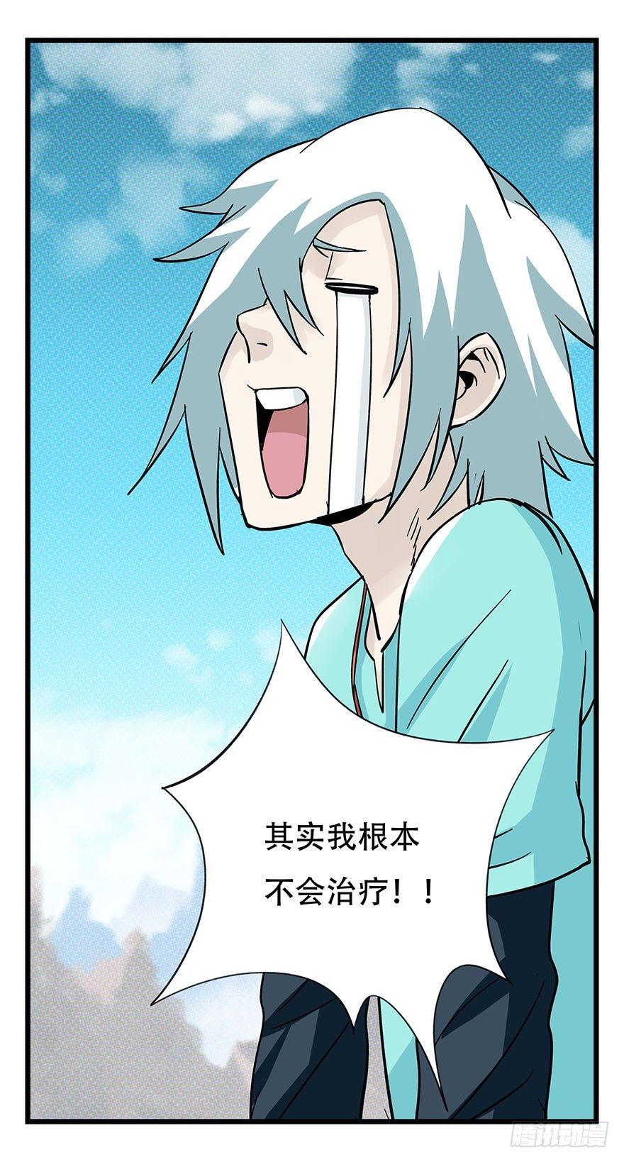 百层塔韩漫全集-第四十三层（下）无删减无遮挡章节图片 