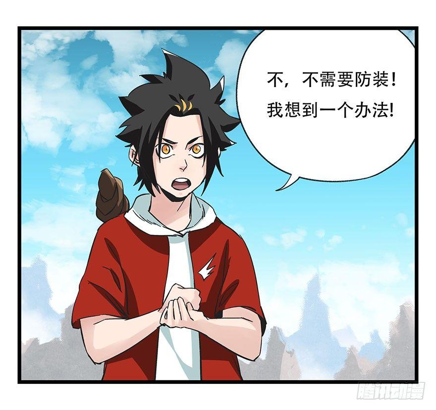 百层塔韩漫全集-第四十三层（下）无删减无遮挡章节图片 