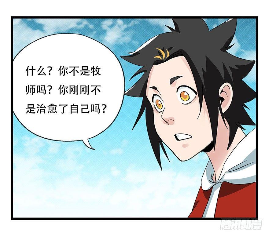 百层塔韩漫全集-第四十三层（下）无删减无遮挡章节图片 