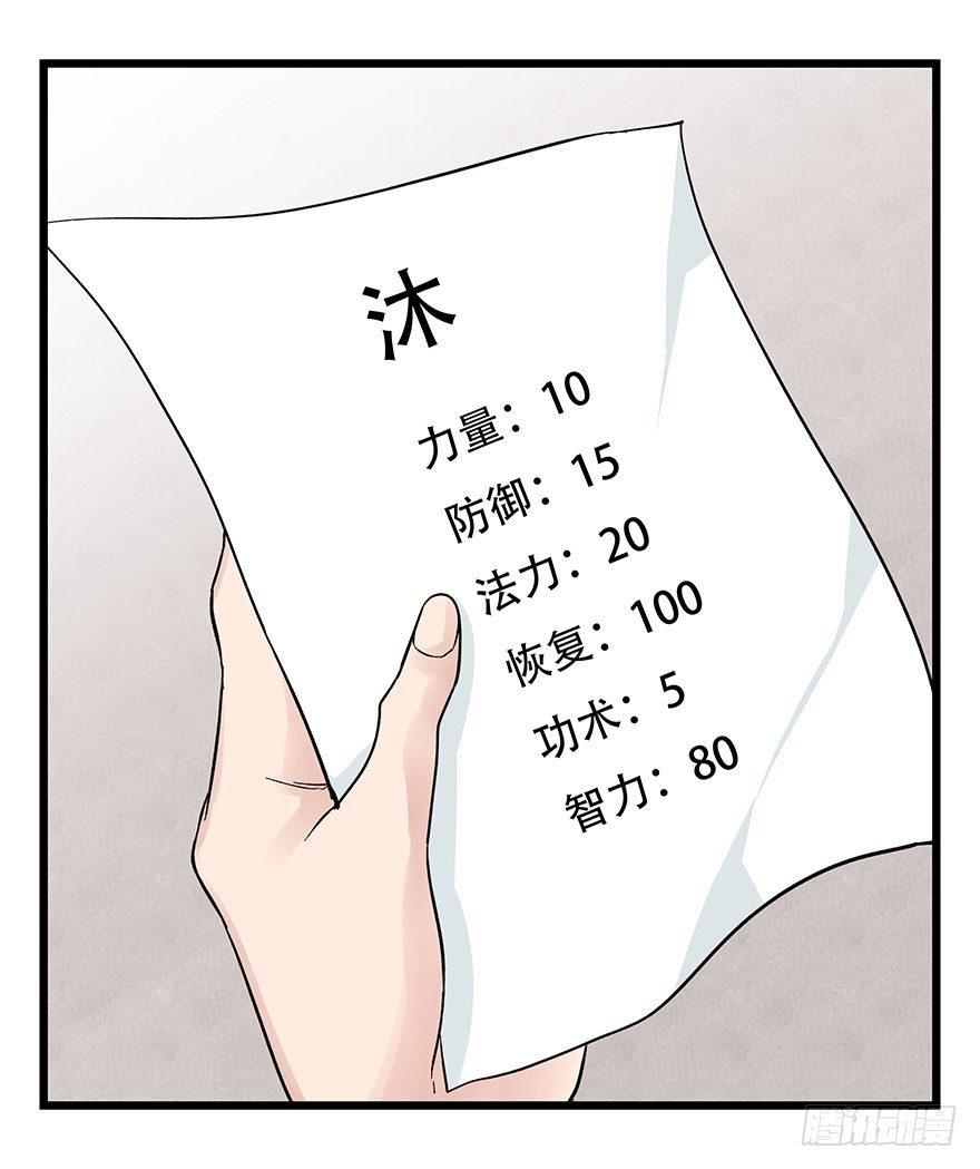 百层塔韩漫全集-第四十三层（下）无删减无遮挡章节图片 
