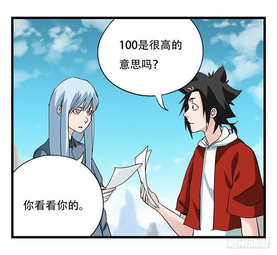 百层塔韩漫全集-第四十三层（下）无删减无遮挡章节图片 