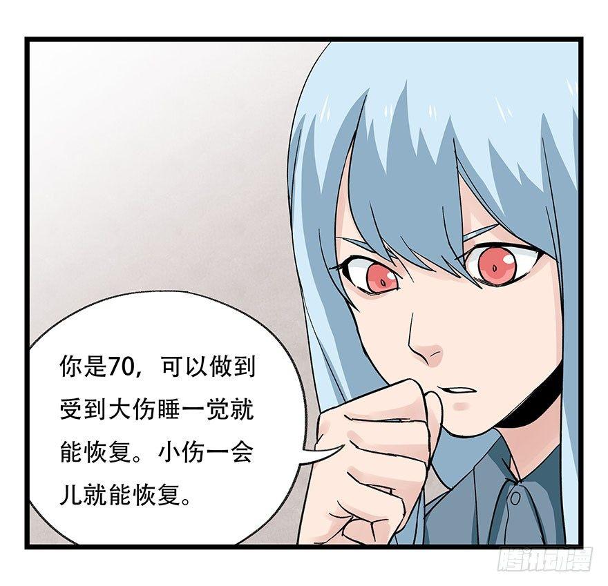 百层塔韩漫全集-第四十三层（下）无删减无遮挡章节图片 