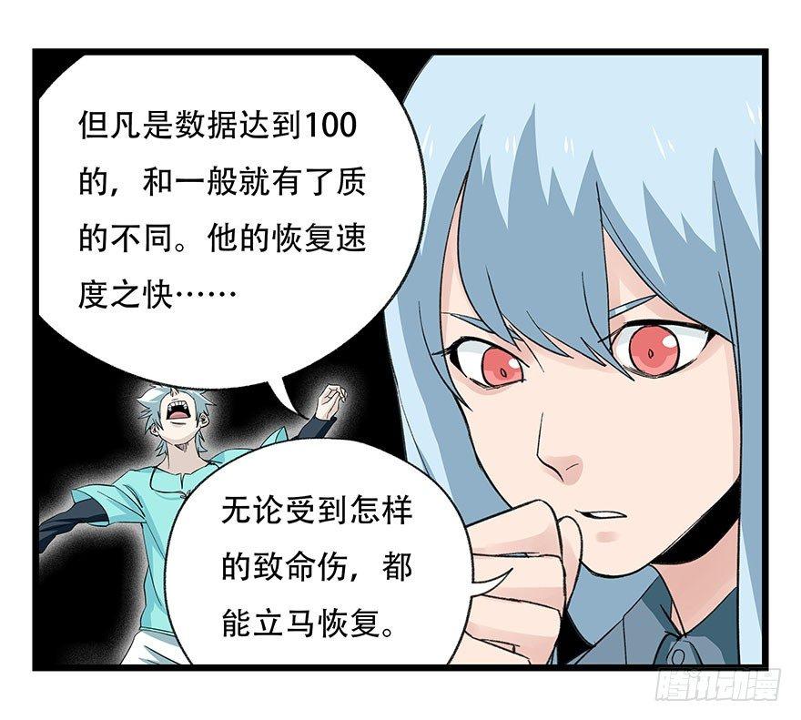 百层塔韩漫全集-第四十三层（下）无删减无遮挡章节图片 