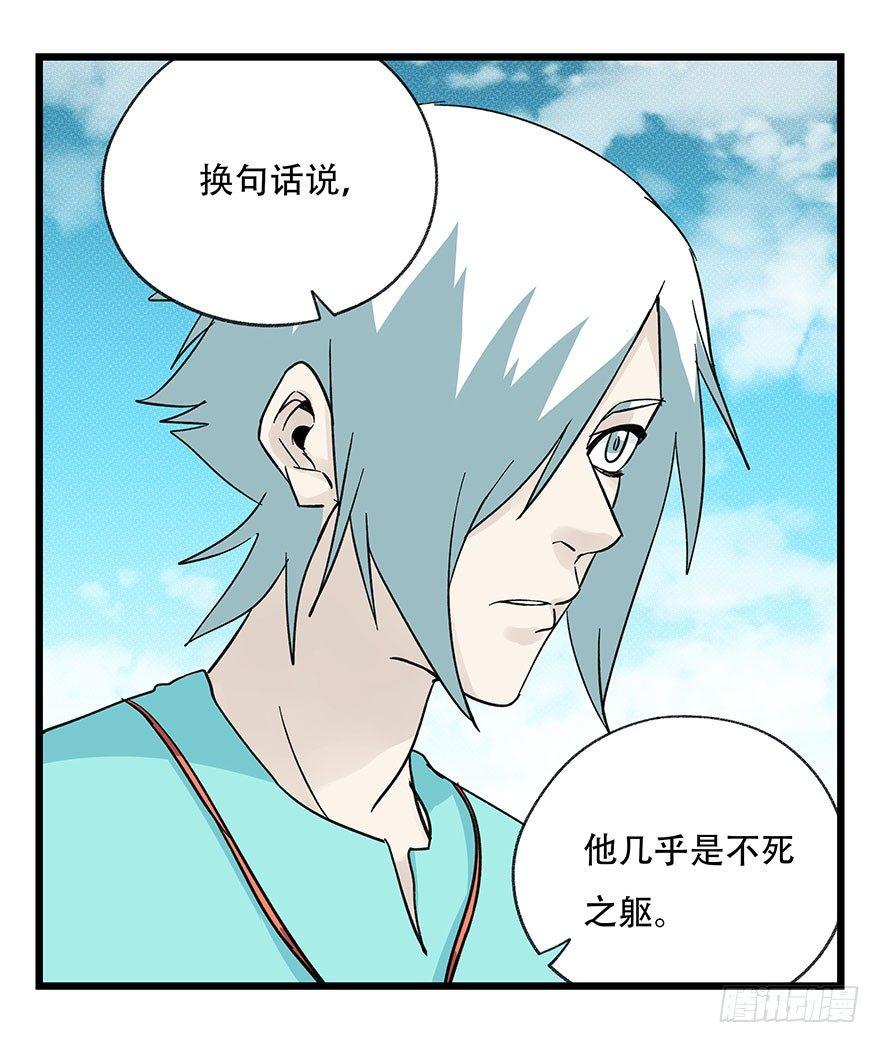 百层塔韩漫全集-第四十三层（下）无删减无遮挡章节图片 