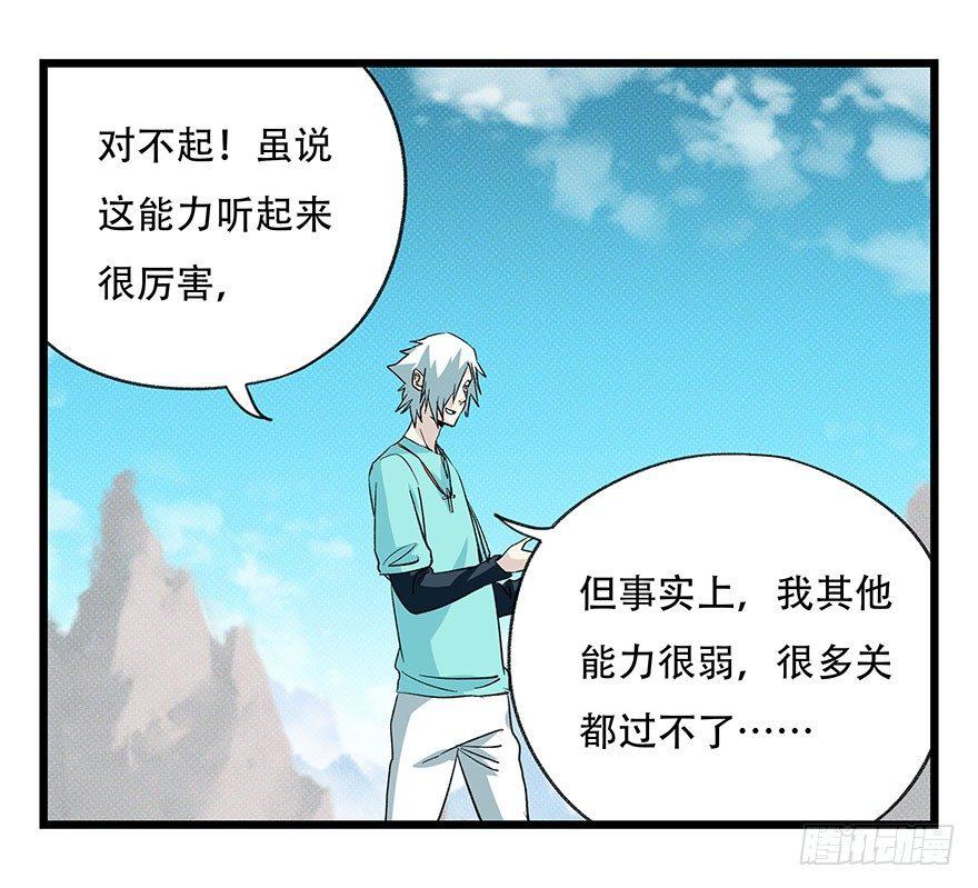 百层塔韩漫全集-第四十三层（下）无删减无遮挡章节图片 