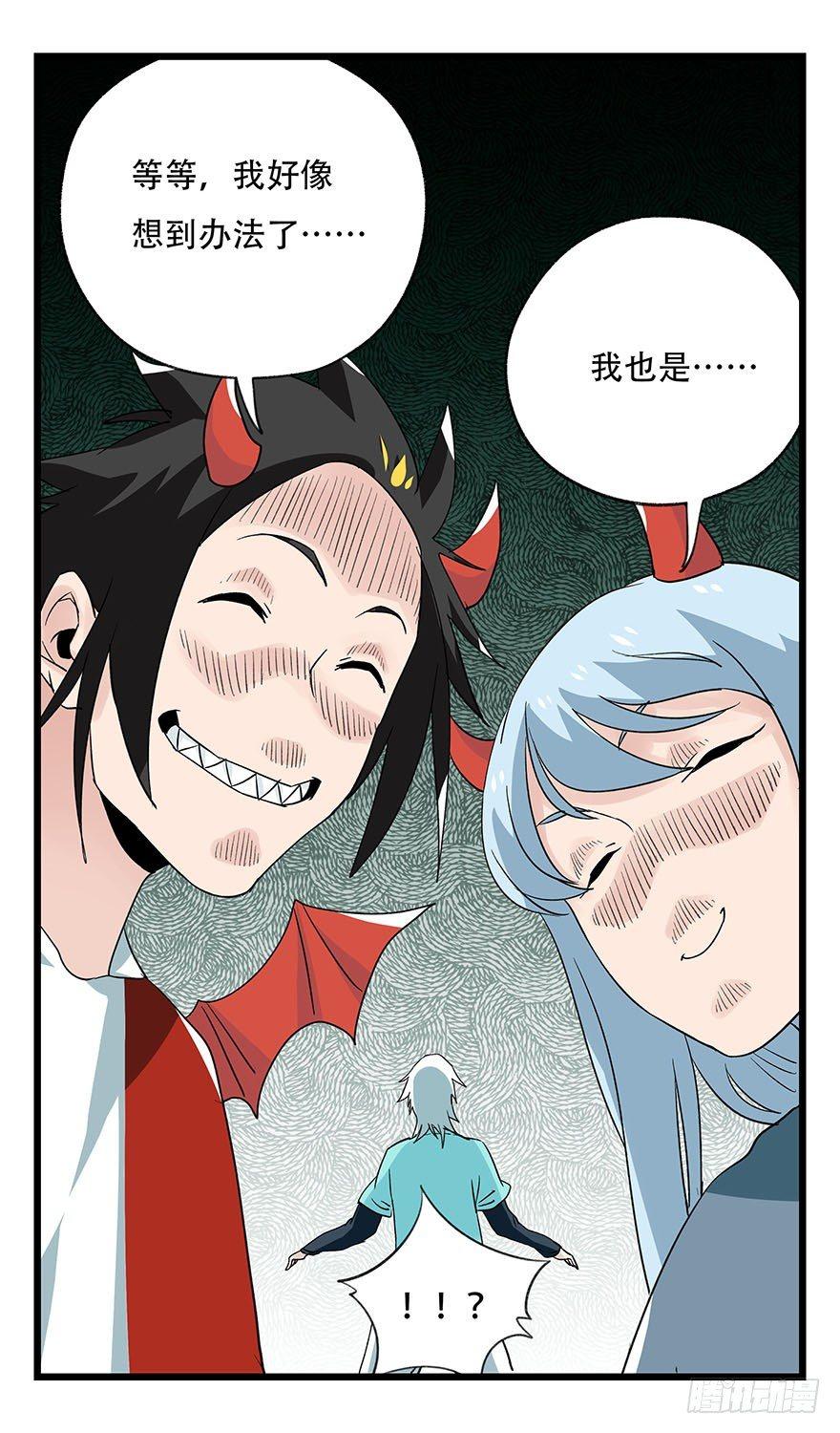 百层塔韩漫全集-第四十三层（下）无删减无遮挡章节图片 