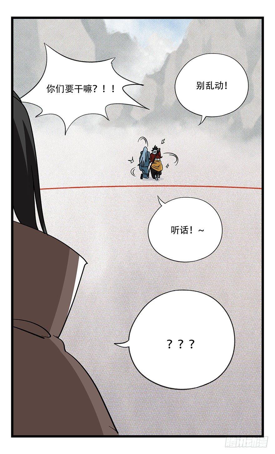 百层塔韩漫全集-第四十三层（下）无删减无遮挡章节图片 