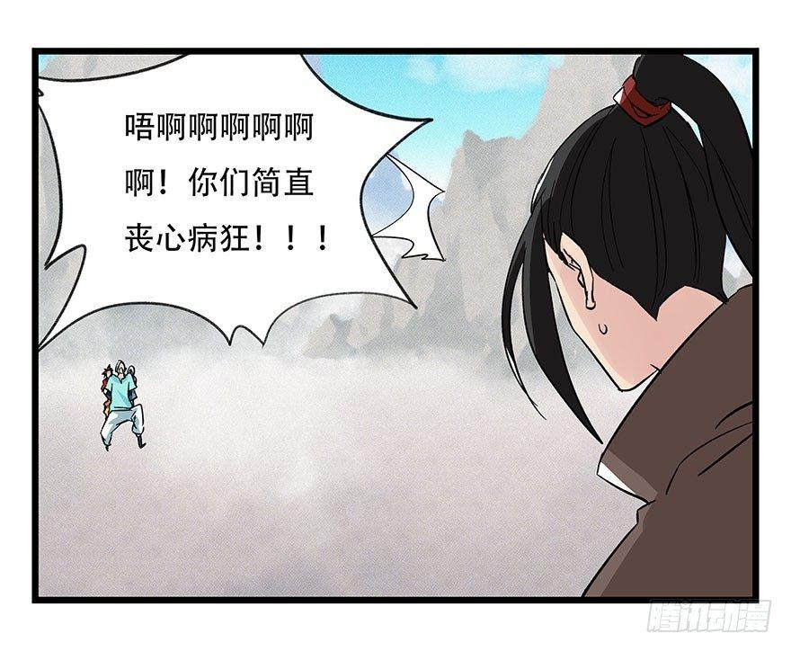 百层塔韩漫全集-第四十三层（下）无删减无遮挡章节图片 