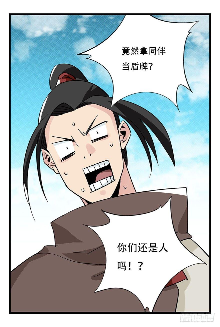 百层塔韩漫全集-第四十三层（下）无删减无遮挡章节图片 
