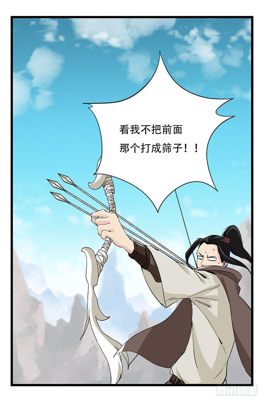 百层塔韩漫全集-第四十三层（下）无删减无遮挡章节图片 