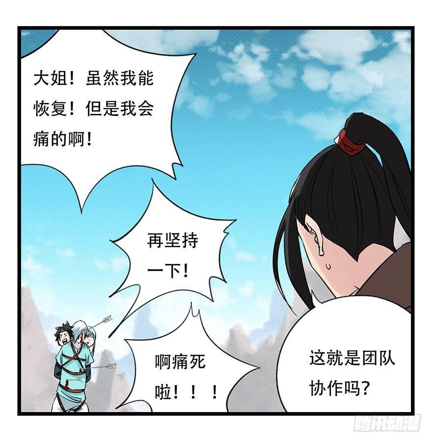 百层塔韩漫全集-第四十三层（下）无删减无遮挡章节图片 