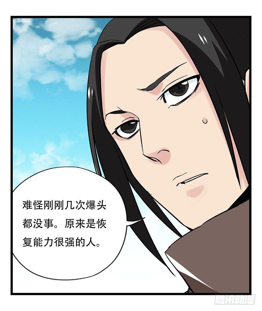 百层塔韩漫全集-第四十三层（下）无删减无遮挡章节图片 