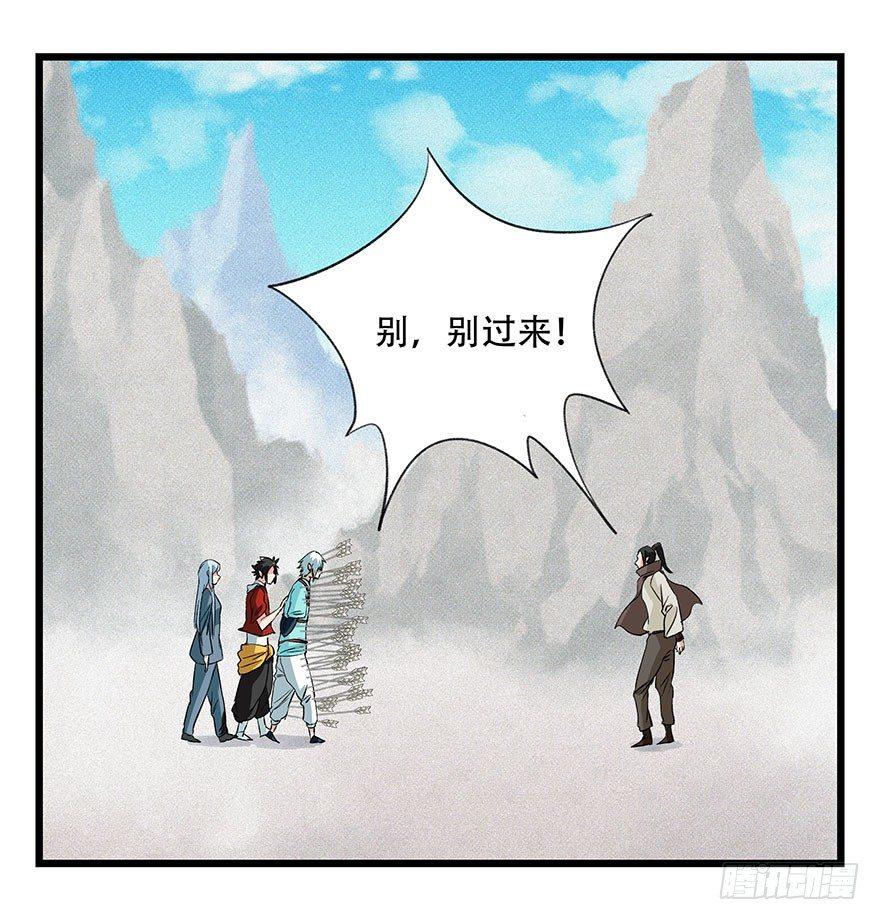 百层塔韩漫全集-第四十三层（下）无删减无遮挡章节图片 