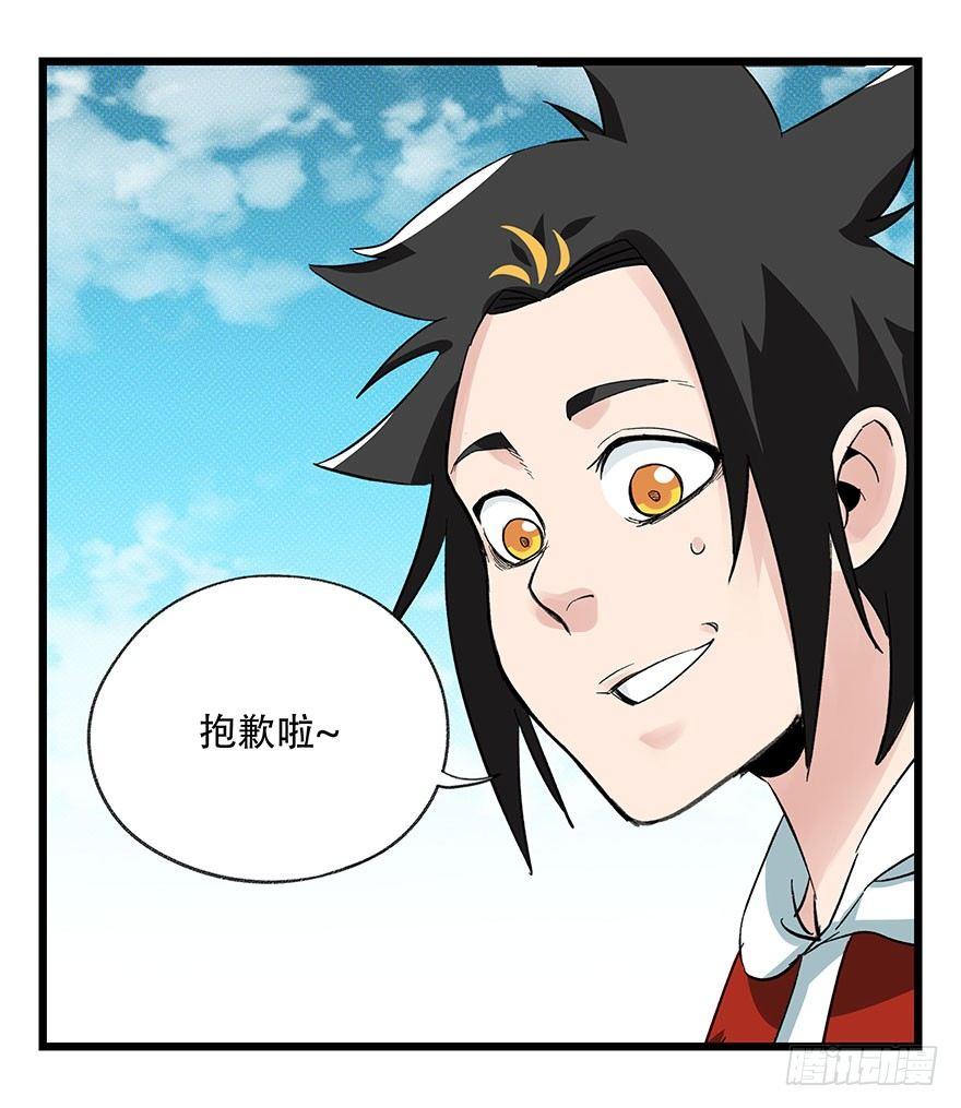 百层塔韩漫全集-第四十三层（下）无删减无遮挡章节图片 