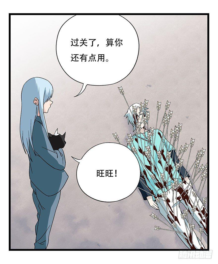 百层塔韩漫全集-第四十三层（下）无删减无遮挡章节图片 