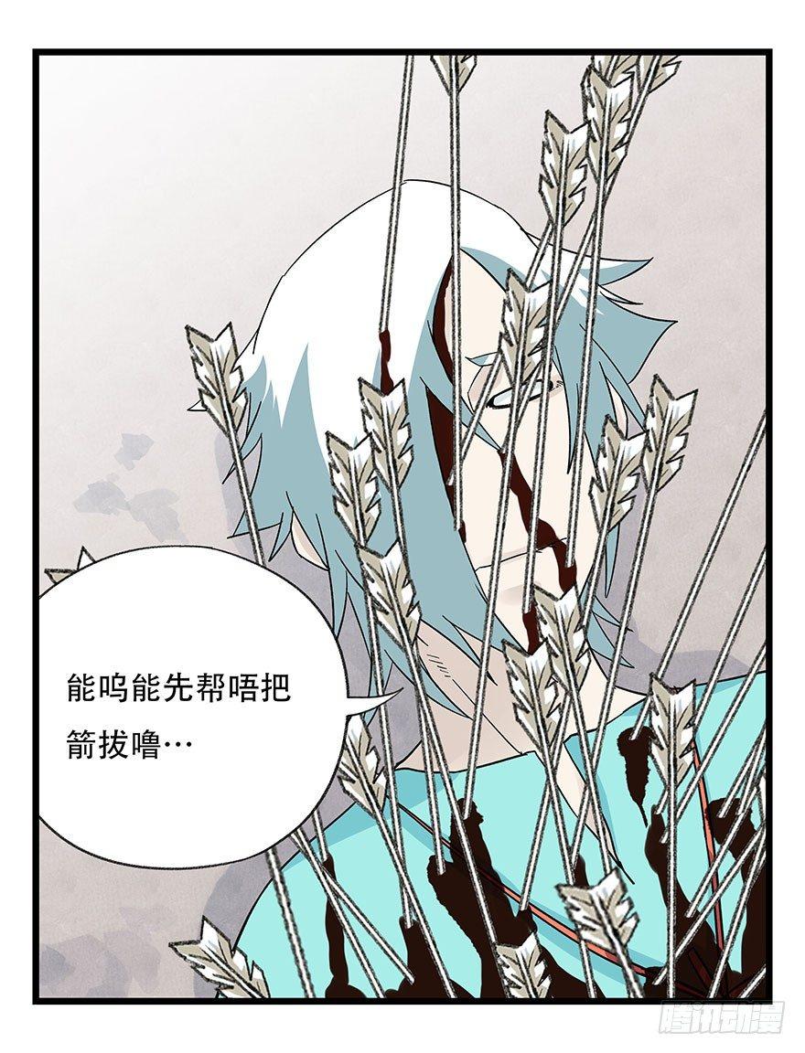 百层塔韩漫全集-第四十三层（下）无删减无遮挡章节图片 