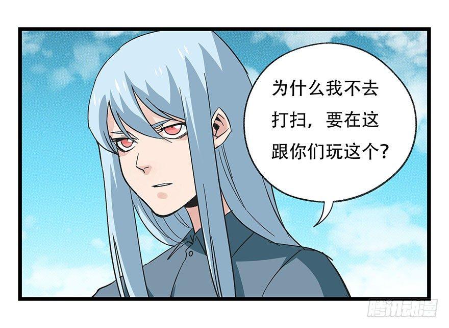 百层塔韩漫全集-第四十三层（下）无删减无遮挡章节图片 