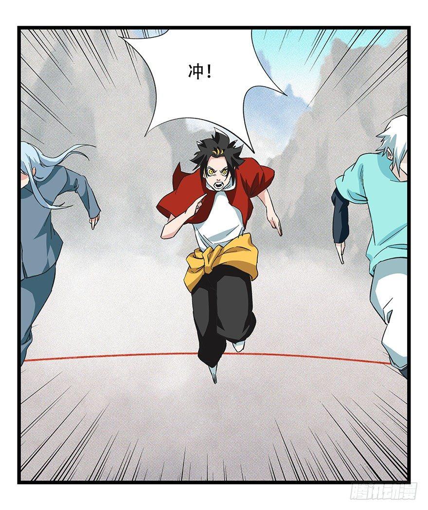 百层塔韩漫全集-第四十三层（下）无删减无遮挡章节图片 