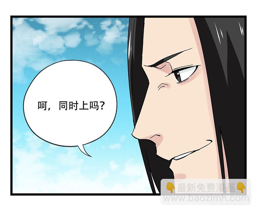 百层塔韩漫全集-第四十三层（下）无删减无遮挡章节图片 