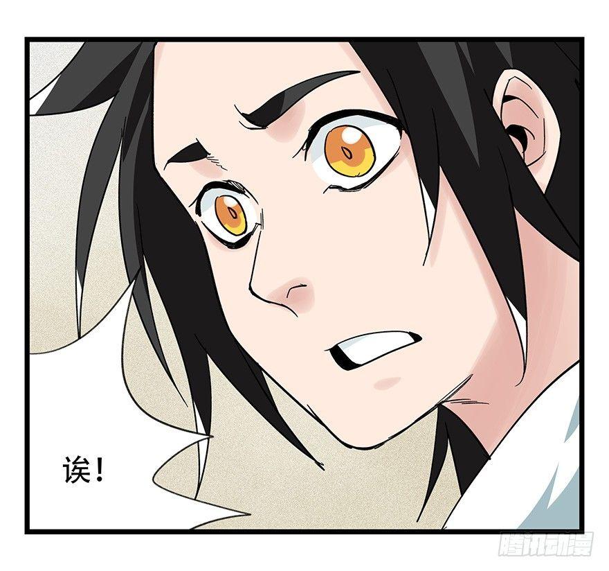 百层塔韩漫全集-第四十四层（上）无删减无遮挡章节图片 