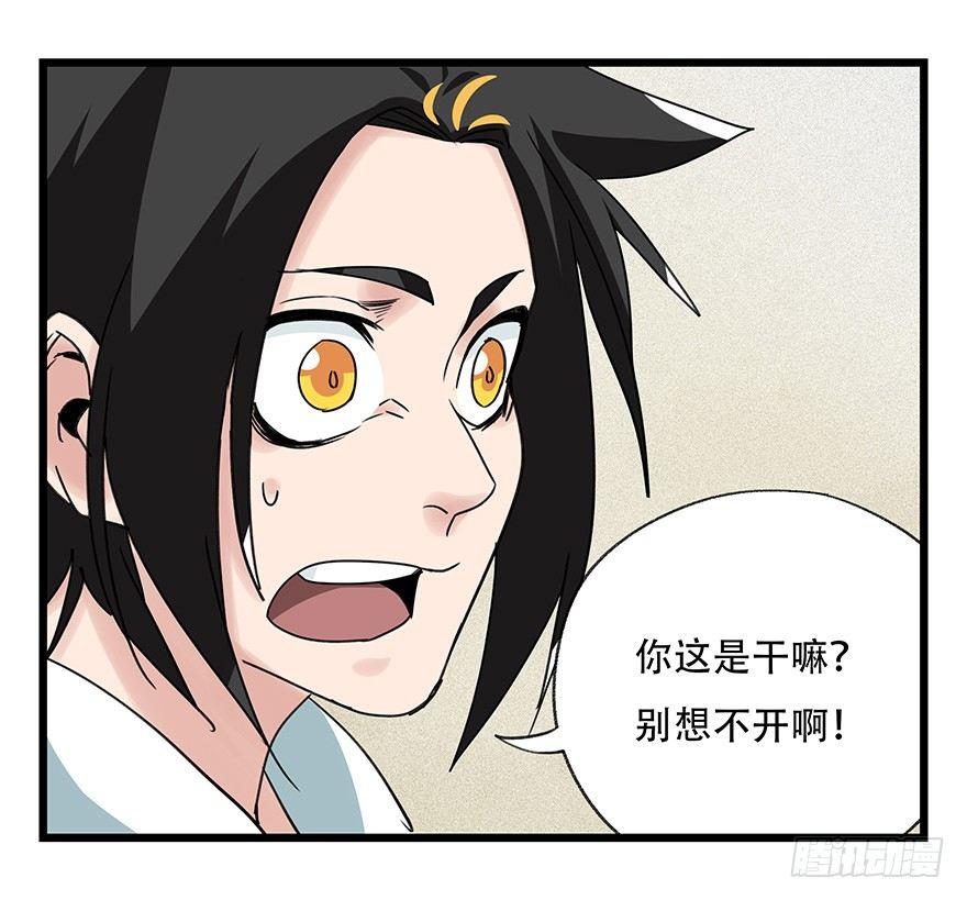 百层塔韩漫全集-第四十四层（上）无删减无遮挡章节图片 