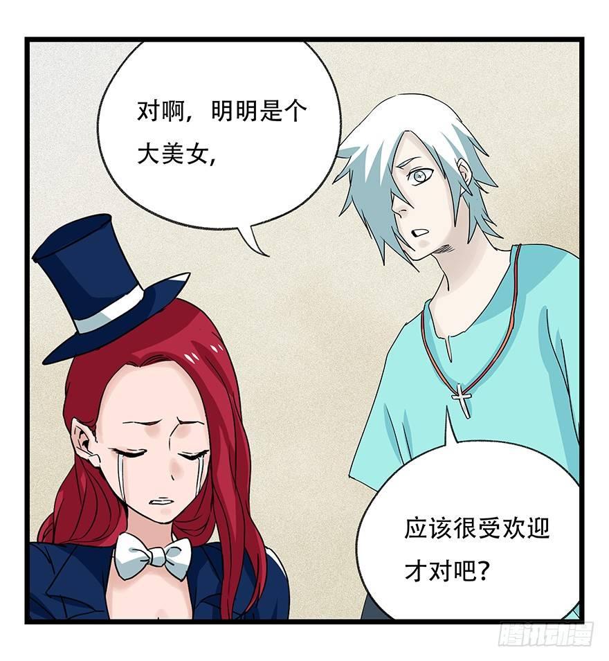 百层塔韩漫全集-第四十四层（上）无删减无遮挡章节图片 