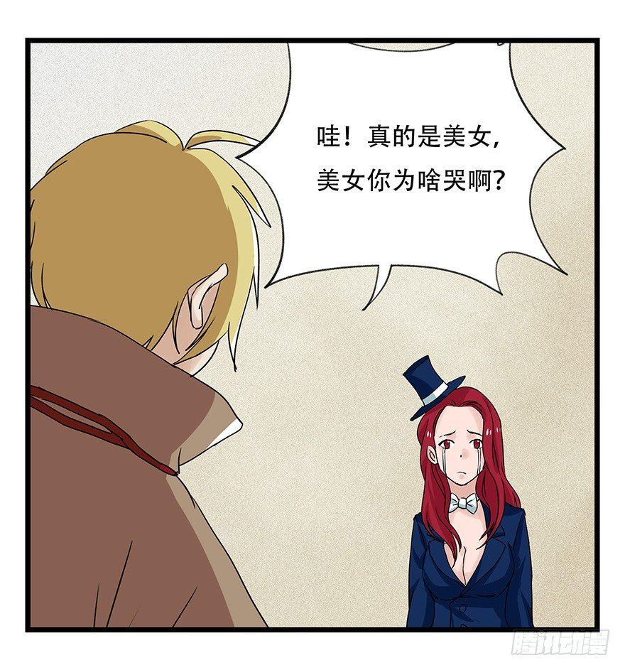 百层塔韩漫全集-第四十四层（上）无删减无遮挡章节图片 