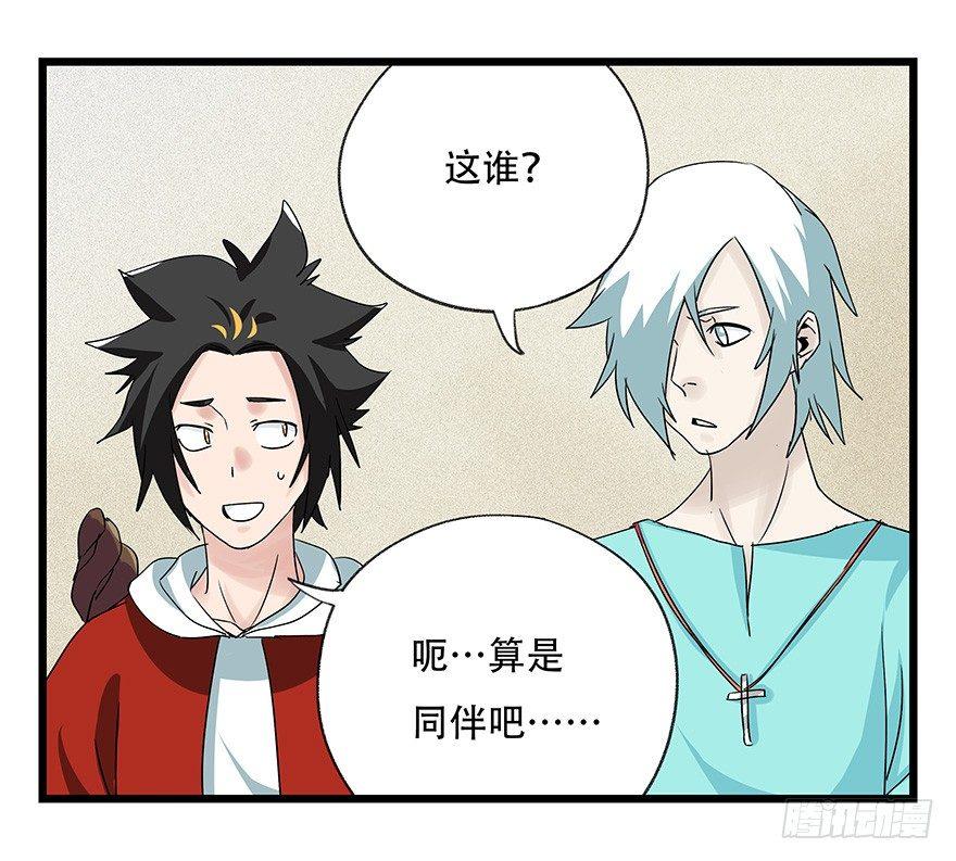 百层塔韩漫全集-第四十四层（上）无删减无遮挡章节图片 