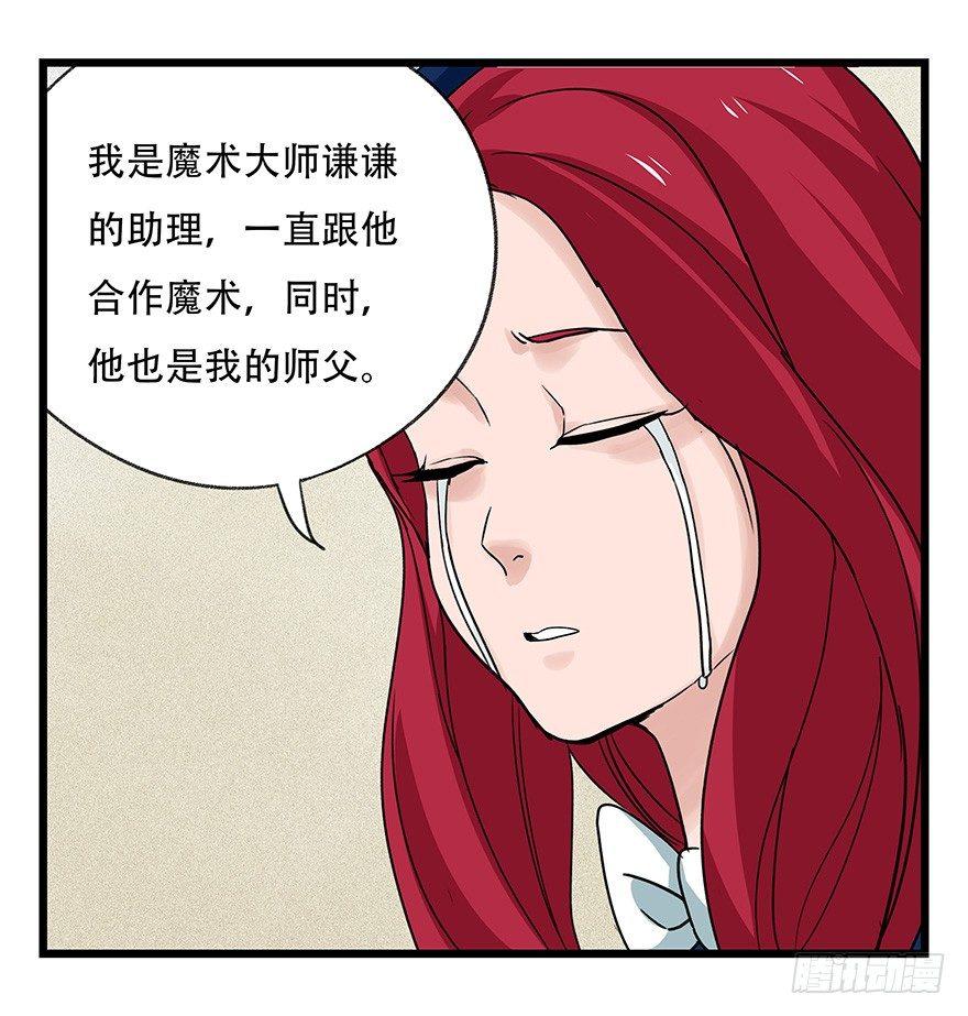 百层塔韩漫全集-第四十四层（上）无删减无遮挡章节图片 