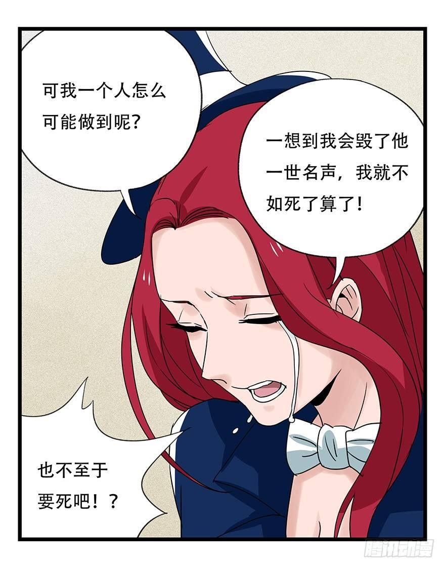 百层塔韩漫全集-第四十四层（上）无删减无遮挡章节图片 