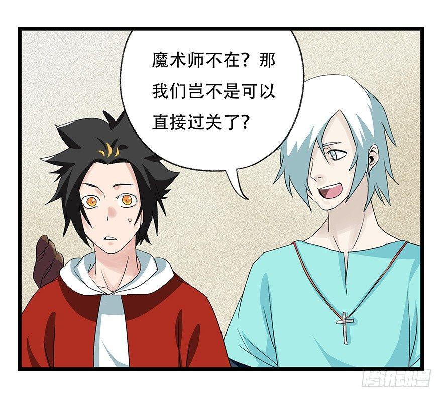 百层塔韩漫全集-第四十四层（上）无删减无遮挡章节图片 