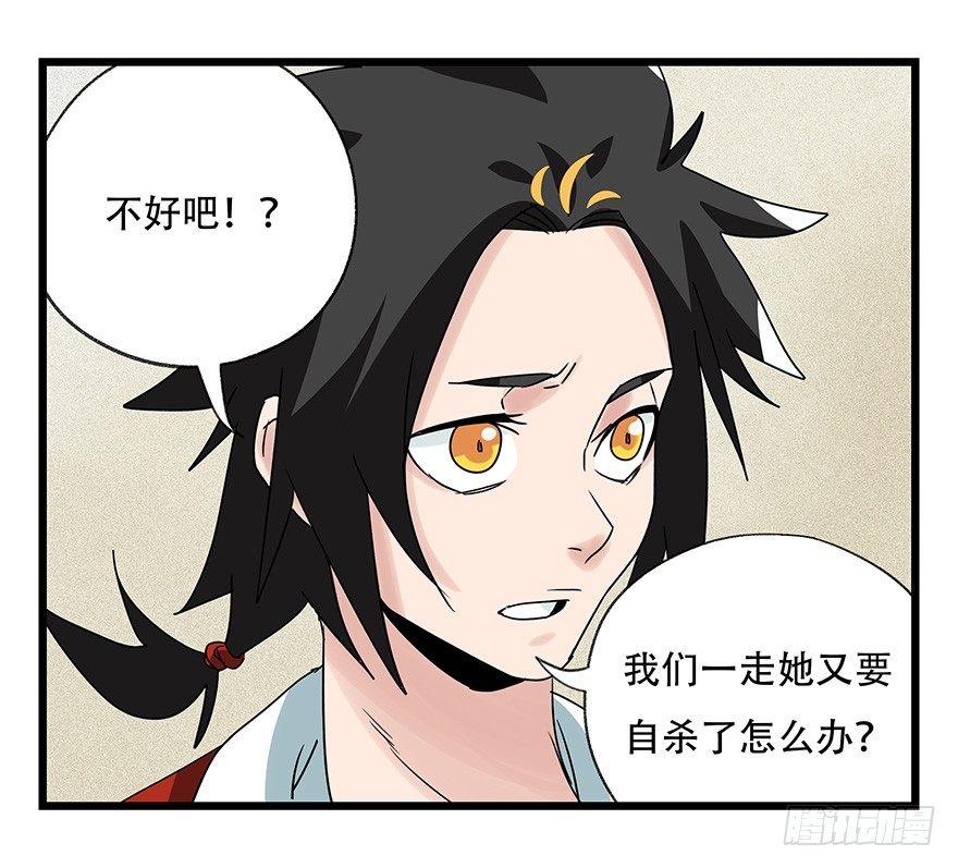 百层塔韩漫全集-第四十四层（上）无删减无遮挡章节图片 