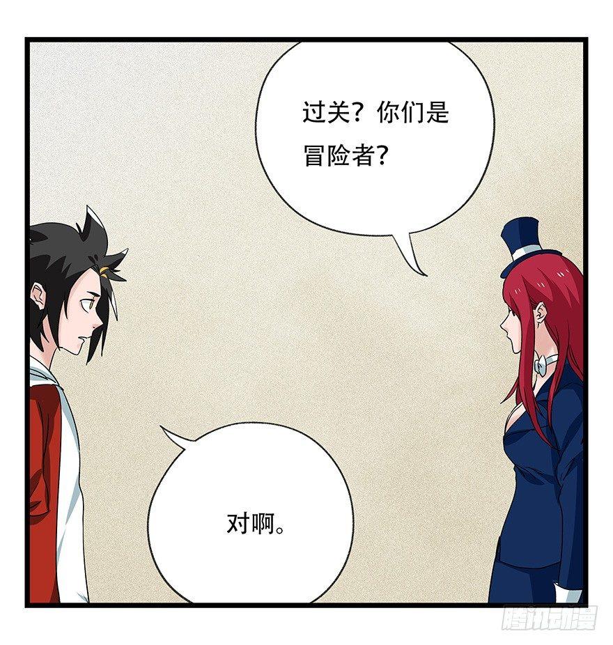 百层塔韩漫全集-第四十四层（上）无删减无遮挡章节图片 