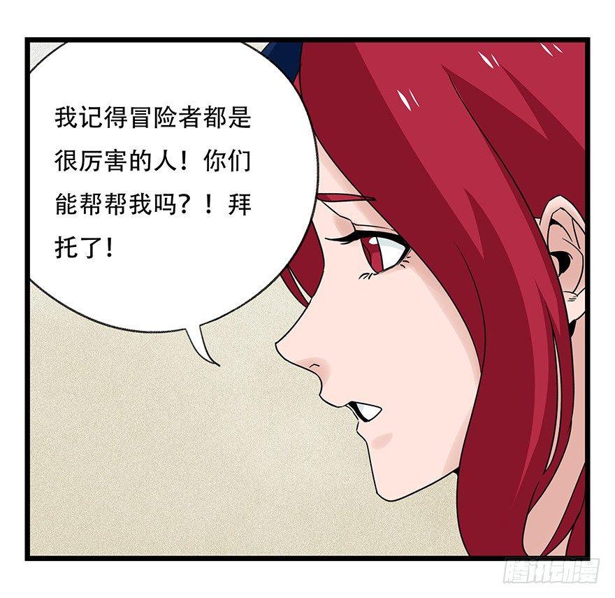 百层塔韩漫全集-第四十四层（上）无删减无遮挡章节图片 