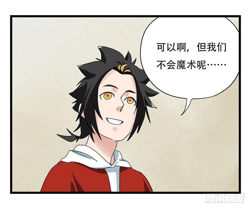 百层塔韩漫全集-第四十四层（上）无删减无遮挡章节图片 
