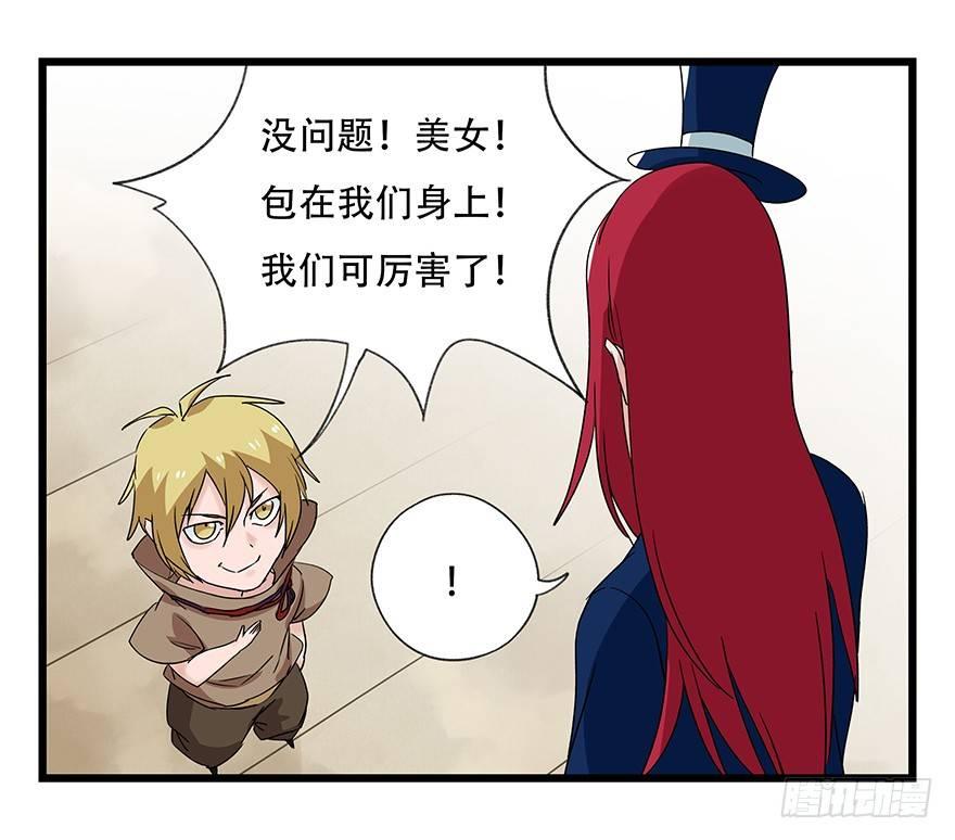 百层塔韩漫全集-第四十四层（上）无删减无遮挡章节图片 