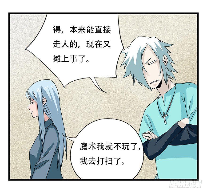 百层塔韩漫全集-第四十四层（上）无删减无遮挡章节图片 