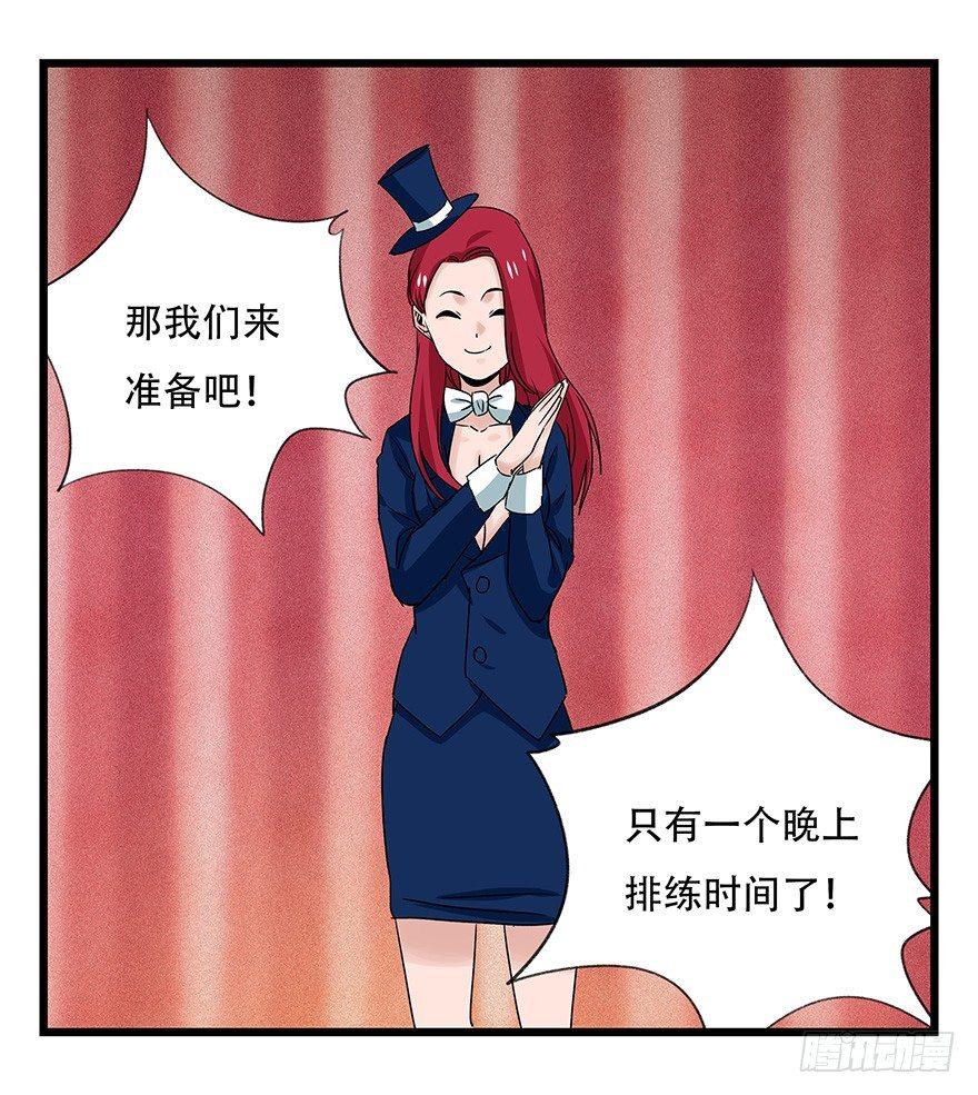 百层塔韩漫全集-第四十四层（上）无删减无遮挡章节图片 