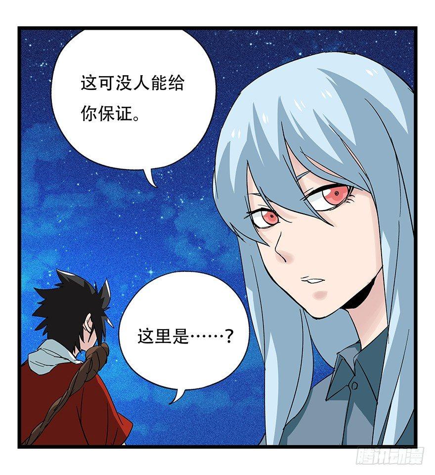百层塔韩漫全集-第四十四层（上）无删减无遮挡章节图片 