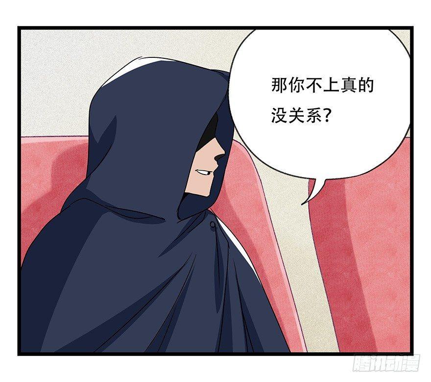 百层塔韩漫全集-第四十四层（上）无删减无遮挡章节图片 