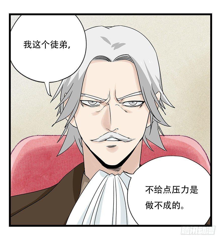 百层塔韩漫全集-第四十四层（上）无删减无遮挡章节图片 