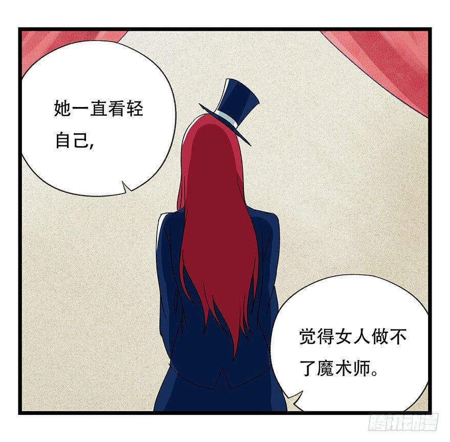 百层塔韩漫全集-第四十四层（上）无删减无遮挡章节图片 