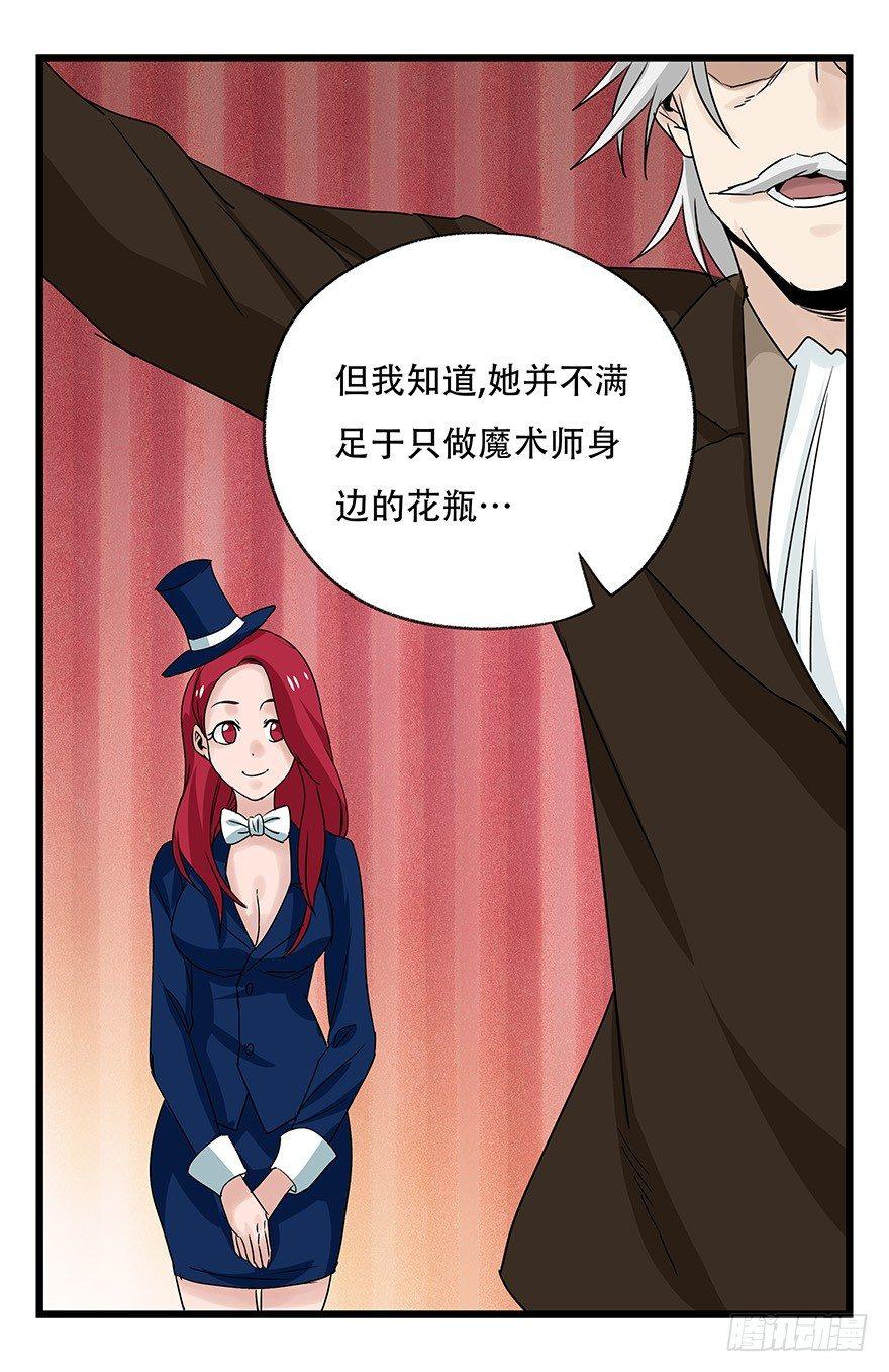 百层塔韩漫全集-第四十四层（上）无删减无遮挡章节图片 