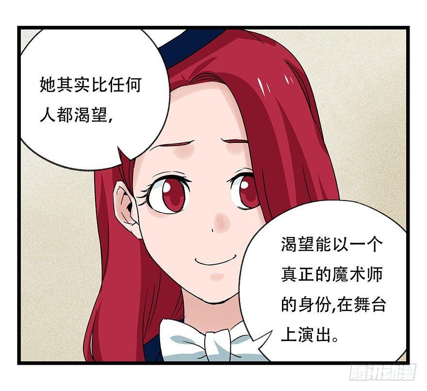 百层塔韩漫全集-第四十四层（上）无删减无遮挡章节图片 