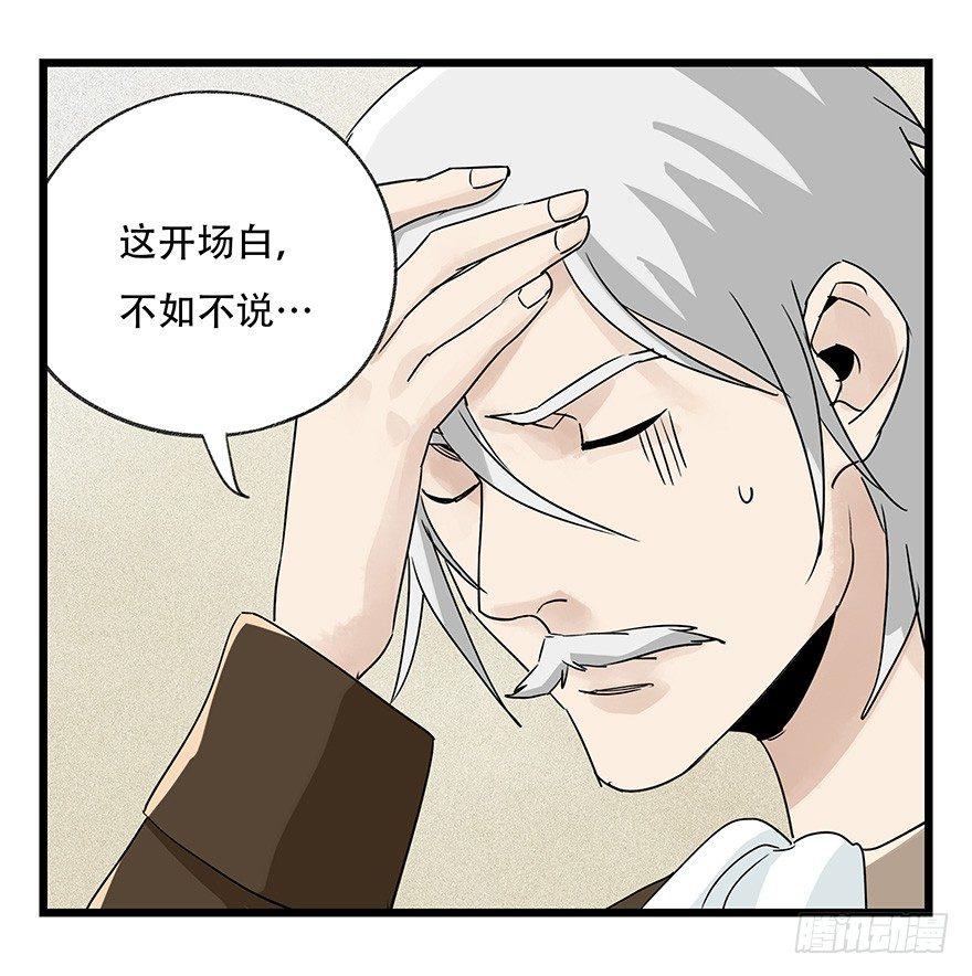 百层塔韩漫全集-第四十四层（上）无删减无遮挡章节图片 