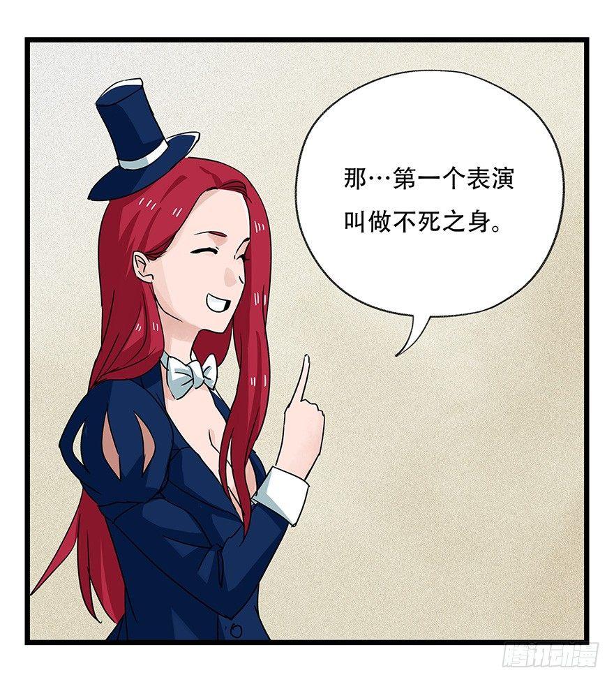 百层塔韩漫全集-第四十四层（上）无删减无遮挡章节图片 