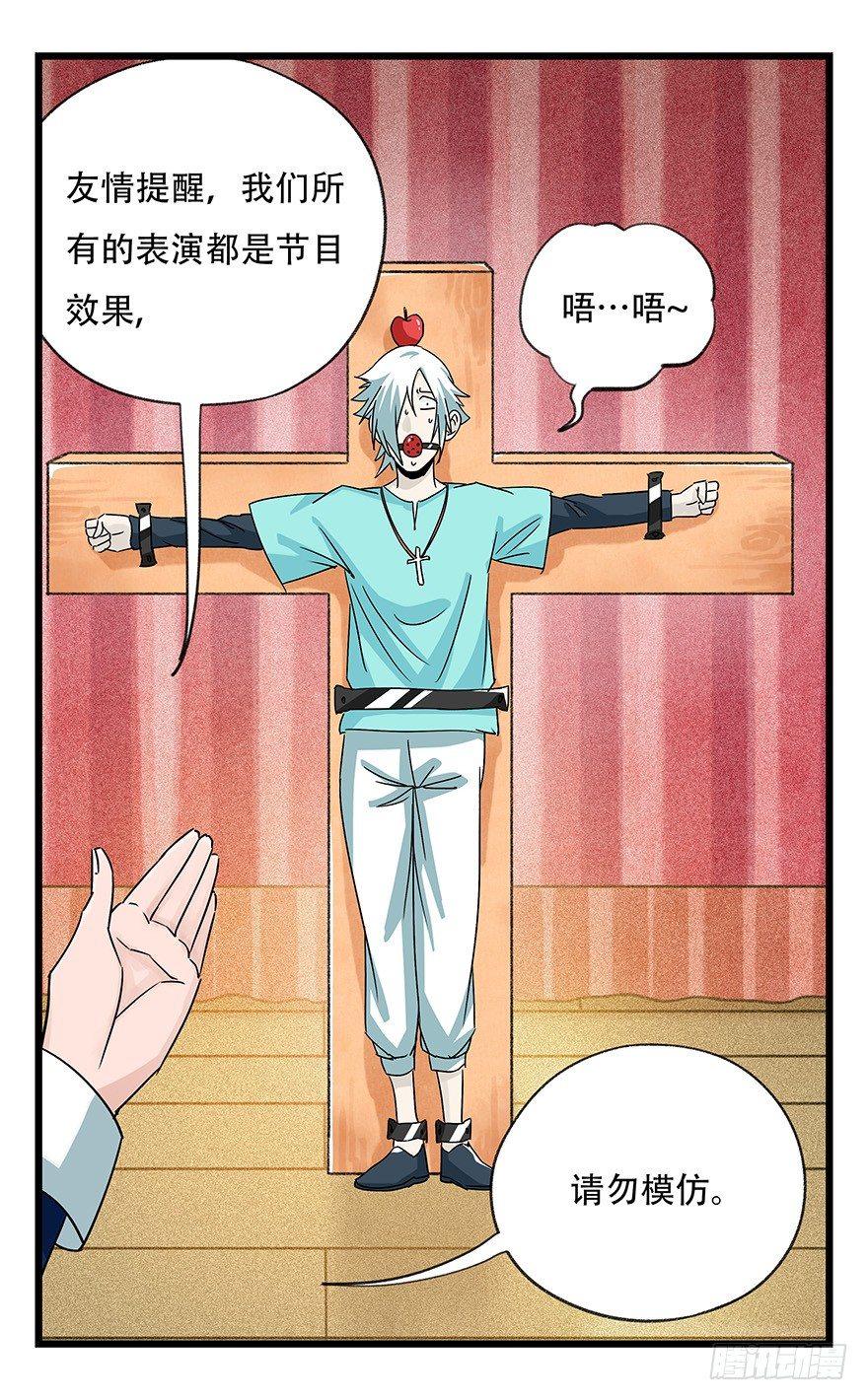 百层塔韩漫全集-第四十四层（上）无删减无遮挡章节图片 